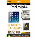 反射防止タイプ/耐衝撃・反射防止・防指紋フィルム 1枚入
