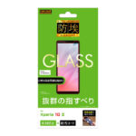 ガラスフィルム 防埃 10H 反射防止 ソーダガラス
