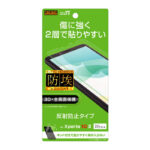 フィルム TPU PET 反射防止 フルカバー