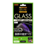 ガラスフィルム 防埃 3D 10H アルミノシリケート 全面保護 反射防止 /ブラック