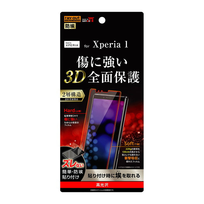 フィルム TPU PET 高光沢 フルカバー