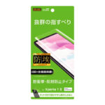 フィルム TPU 反射防止 フルカバー 衝撃吸収