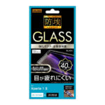 ガラスフィルム 防埃 3D 10H アルミノシリケート 全面保護 ブルーライトカット /ブラック