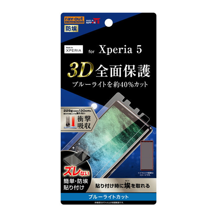 フィルム TPU 光沢 フルカバー 衝撃吸収 ブルーライトカット