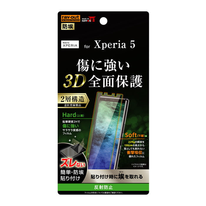 フィルム TPU PET 反射防止 フルカバー