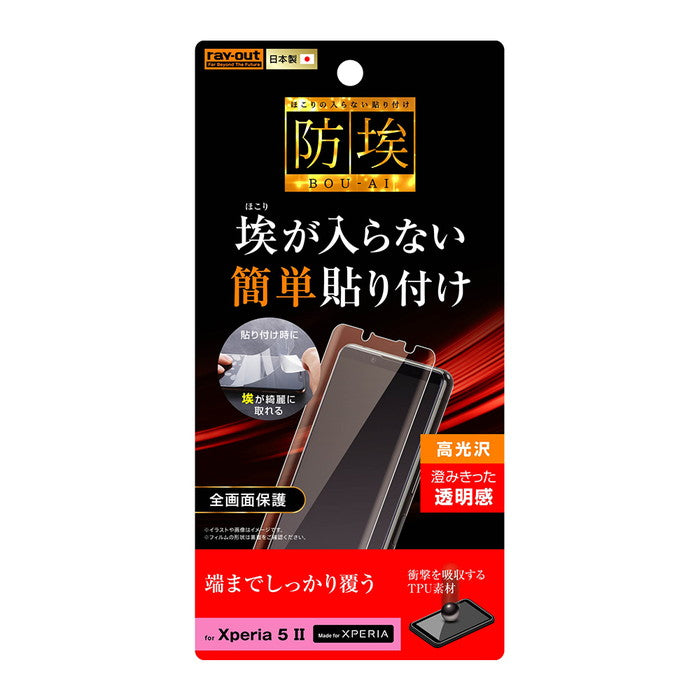 フィルム TPU 光沢 フルカバー 衝撃吸収
