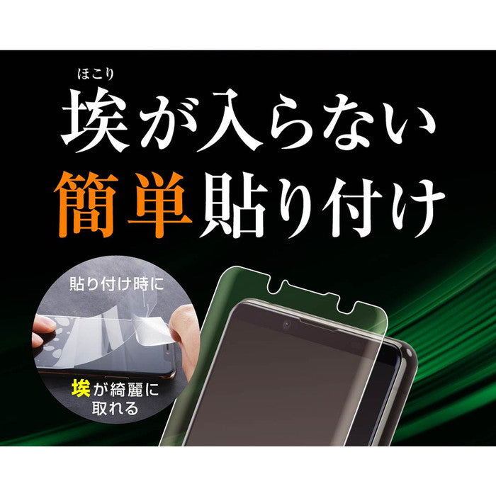 フィルム TPU 反射防止 フルカバー 衝撃吸収
