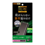 フィルム TPU 反射防止 フルカバー 衝撃吸収