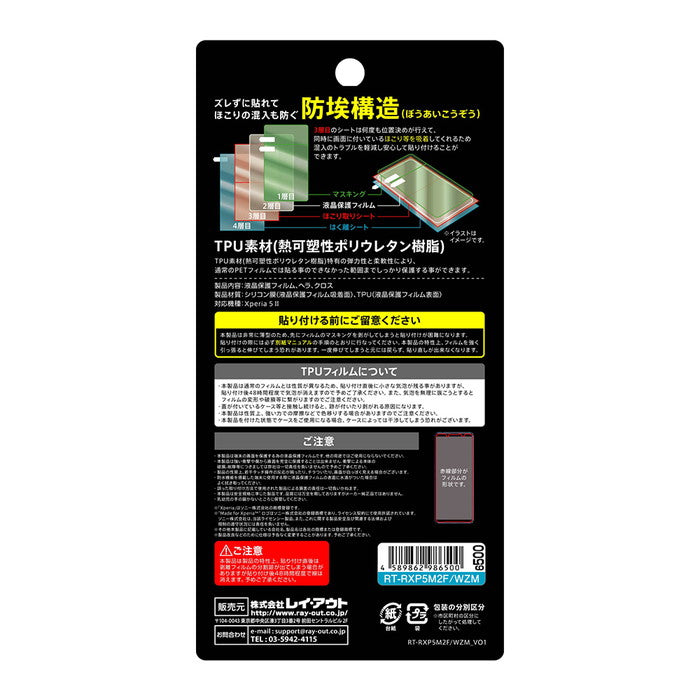 フィルム TPU 光沢 フルカバー 衝撃吸収 ブルーライトカット