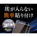 フィルム TPU 光沢 フルカバー 衝撃吸収 ブルーライトカット