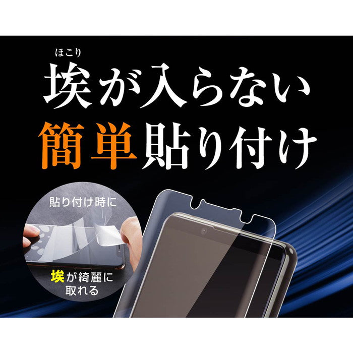フィルム TPU 光沢 フルカバー 衝撃吸収 ブルーライトカット