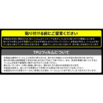 フィルム TPU 光沢 フルカバー 衝撃吸収 ブルーライトカット