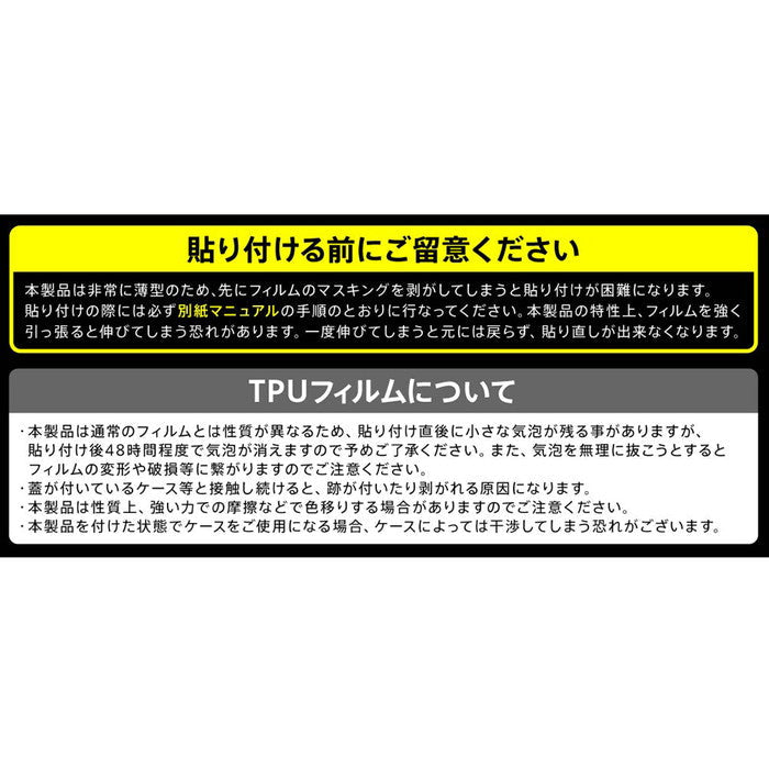 フィルム TPU 光沢 フルカバー 衝撃吸収 ブルーライトカット