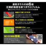 ガラスフィルム 防埃 3D 10H アルミノシリケート 全面保護 光沢 /ブラック