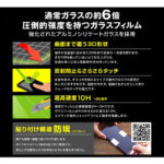 ガラスフィルム 防埃 3D 10H アルミノシリケート 全面保護 反射防止 /ブラック
