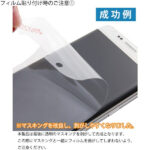 液晶保護フィルム TPU 光沢 フルカバー なめらか
