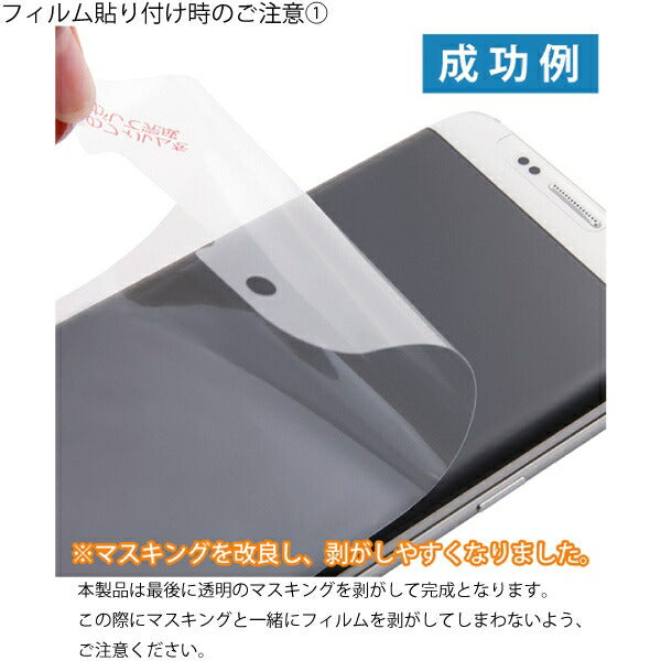 液晶保護フィルム TPU 光沢 フルカバー なめらか