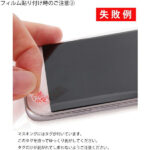 液晶保護フィルム TPU 光沢 フルカバー なめらか