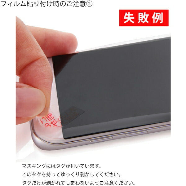 液晶保護フィルム TPU 光沢 フルカバー なめらか