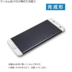 液晶保護フィルム TPU 光沢 フルカバー なめらか