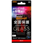 ガラスフィルム 3D 9H 全面保護 光沢