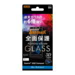 ガラスフィルム 3D 9H 全面保護 ブルーライトカット