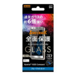 ガラスフィルム 3D 9H 全面保護 ブルーライトカット