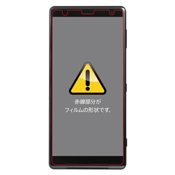 フィルム TPU 光沢 フルカバー 衝撃吸収 ブルーライトカット