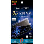 フィルム TPU 光沢 フルカバー 衝撃吸収 ブルーライトカット