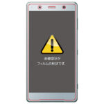 フィルム TPU 光沢 フルカバー 衝撃吸収 ブルーライトカット