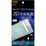 フィルム TPU 光沢 フルカバー 衝撃吸収 ブルーライトカット