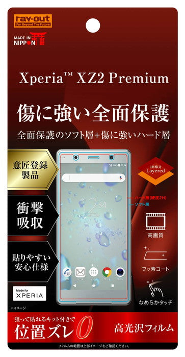 フィルム TPU PET 高光沢 フルカバー
