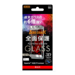 ガラスフィルム 3D 9H 全面保護 光沢