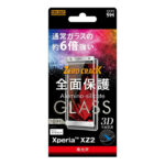ガラスフィルム 3D 9H 全面保護 光沢