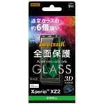 ガラスフィルム 3D 9H 全面保護 反射防止