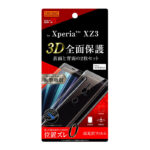 フィルム TPU 光沢 フルカバー 衝撃吸収 2点セット 前面＋背面