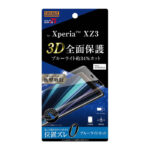 フィルム TPU 光沢 フルカバー 衝撃吸収 ブルーライトカット