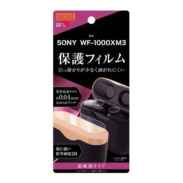 フィルム 指紋防止 薄型 高光沢