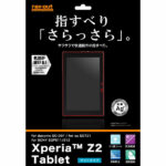 フィルム すべすべ / 反射指紋防止