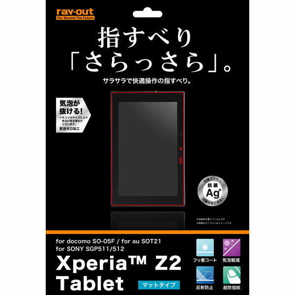 フィルム すべすべ / 反射指紋防止