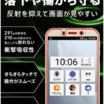 フィルム 衝撃吸収 反射防止