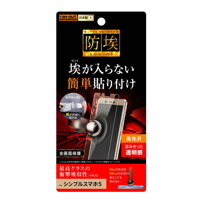 フィルム 衝撃吸収 光沢