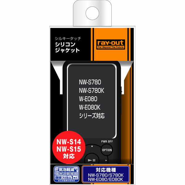 シルキータッチ・シリコンジャケット