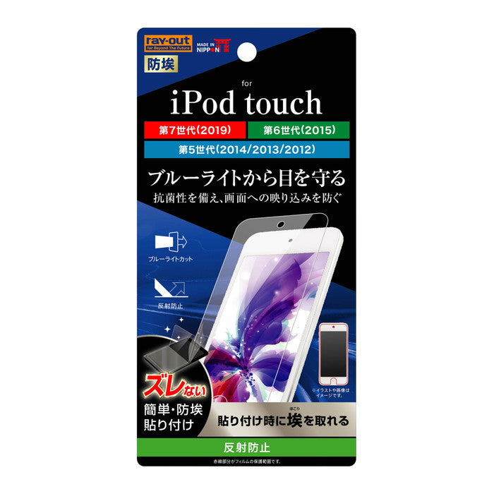 フィルム ブルーライトカット 反射防止
