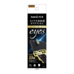 ガラスフィルム カメラ 10H eyes/クリア
