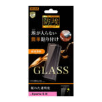 ガラスフィルム 防埃 10H 光沢 ソーダガラス