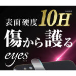 フィルム 10H カメラレンズ 2枚入り