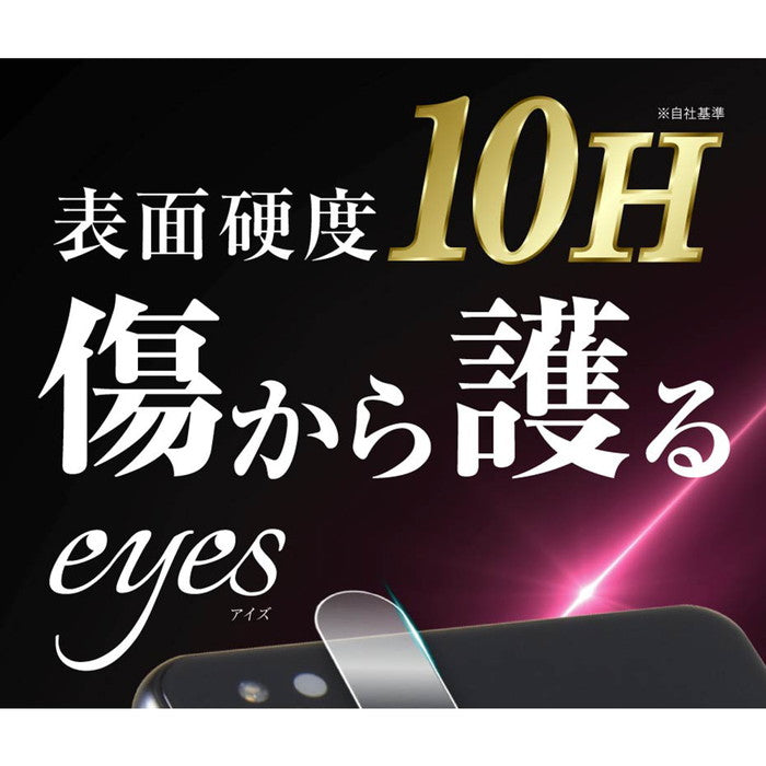 フィルム 10H カメラレンズ 2枚入り