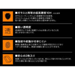 フィルム 10H カメラレンズ 2枚入り