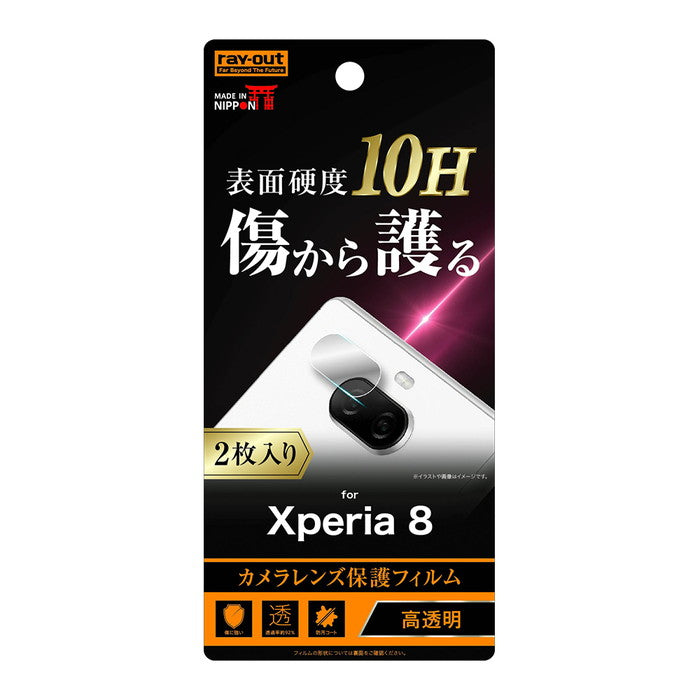 フィルム 10H カメラレンズ 2枚入り